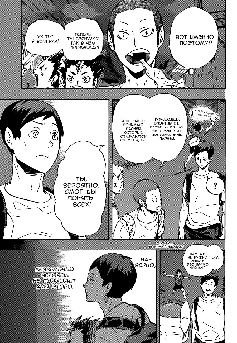 Read Haikyuu!! (Волейбол!!) Manga Online
