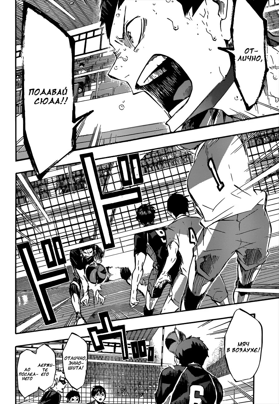 Read Haikyuu!! (Волейбол!!) Manga Online