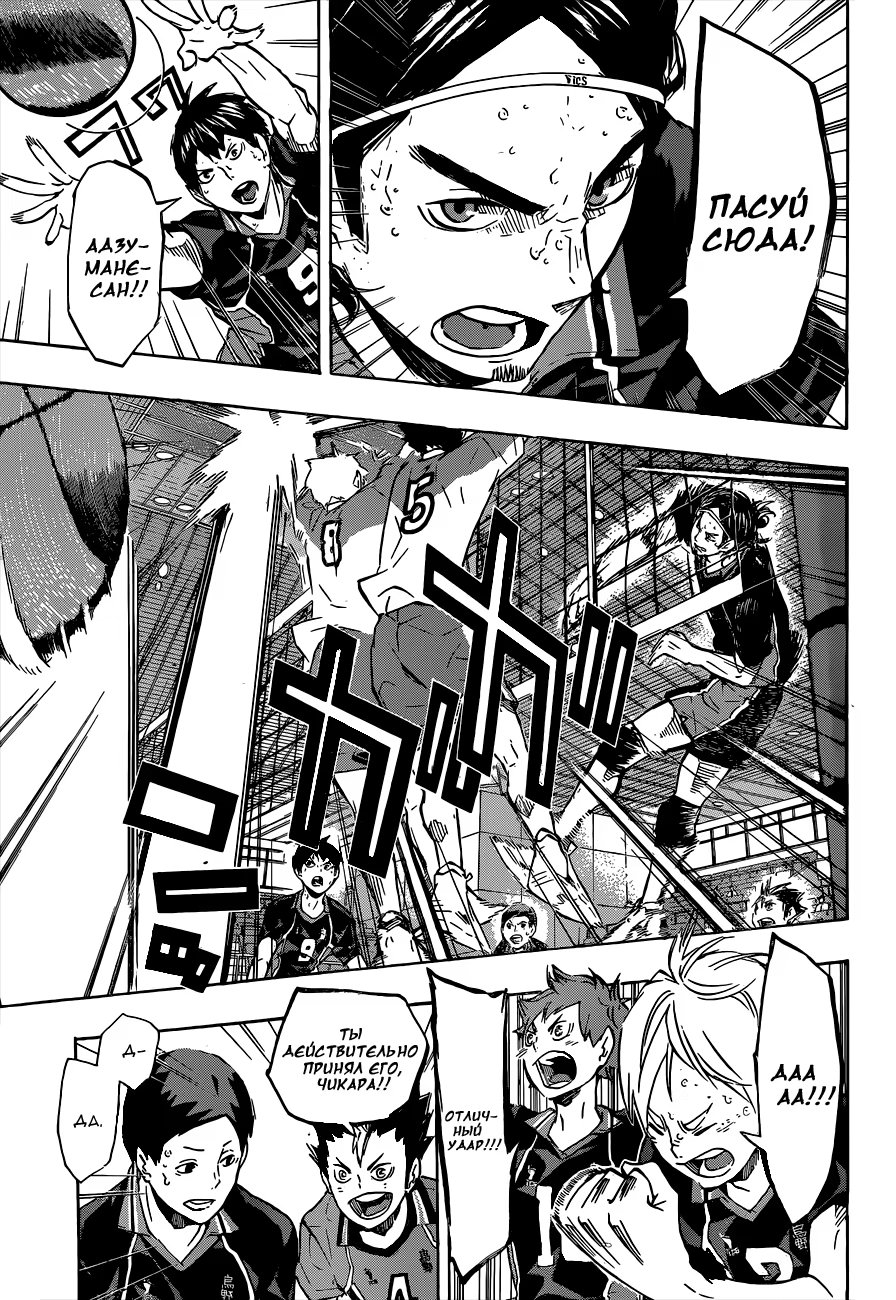 Read Haikyuu!! (Волейбол!!) Manga Online