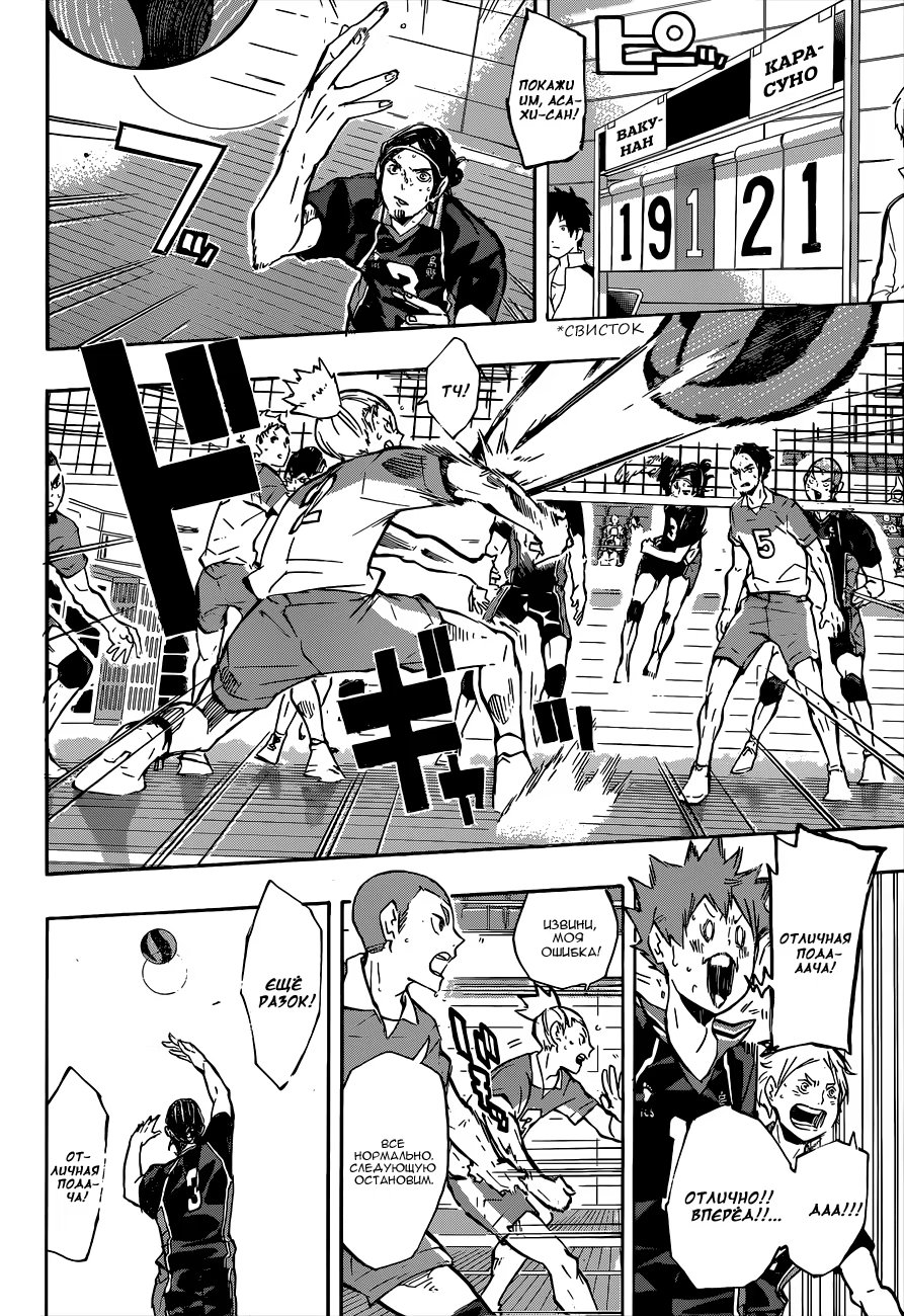 Read Haikyuu!! (Волейбол!!) Manga Online