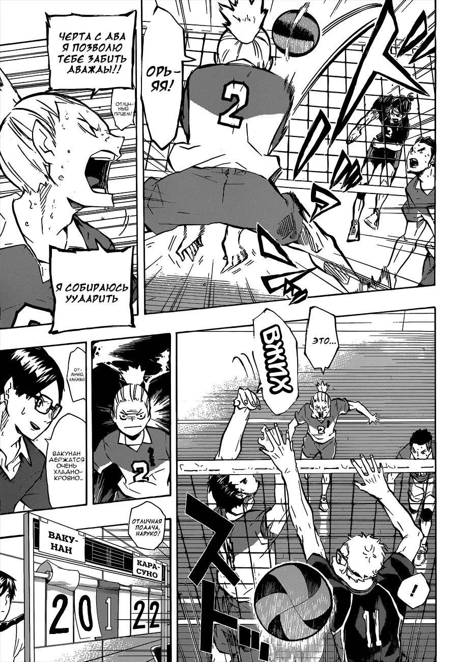 Read Haikyuu!! (Волейбол!!) Manga Online