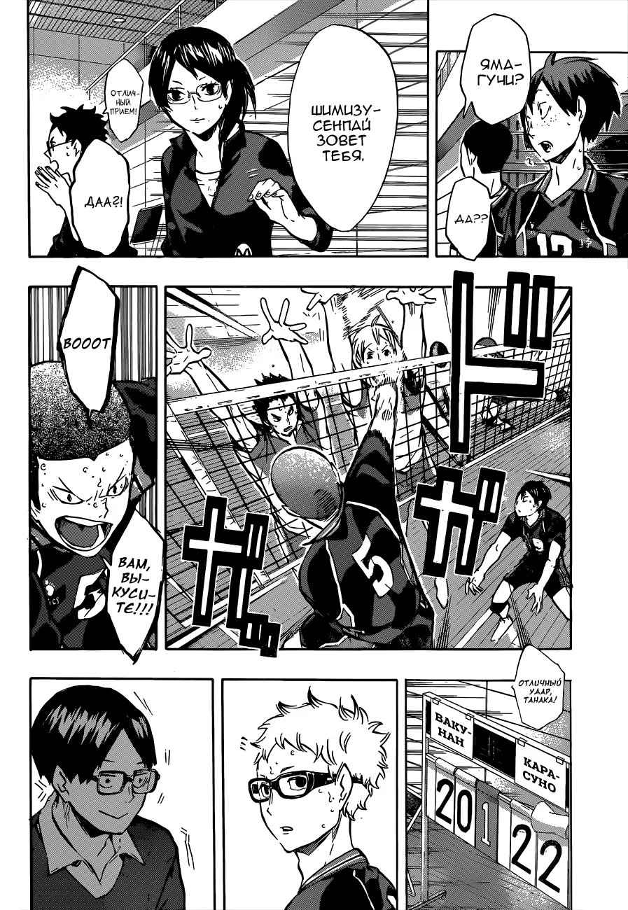 Read Haikyuu!! (Волейбол!!) Manga Online