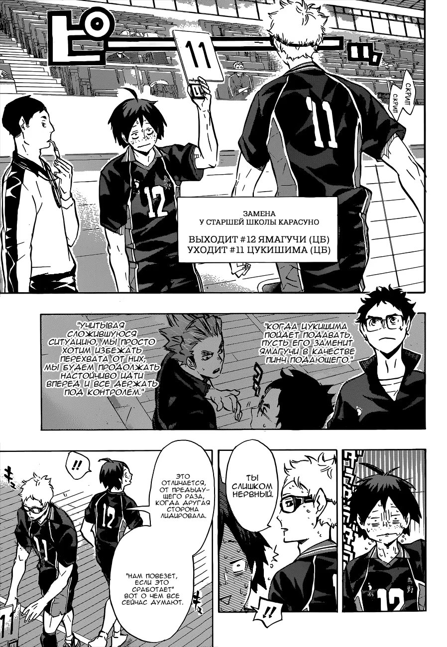 Read Haikyuu!! (Волейбол!!) Manga Online