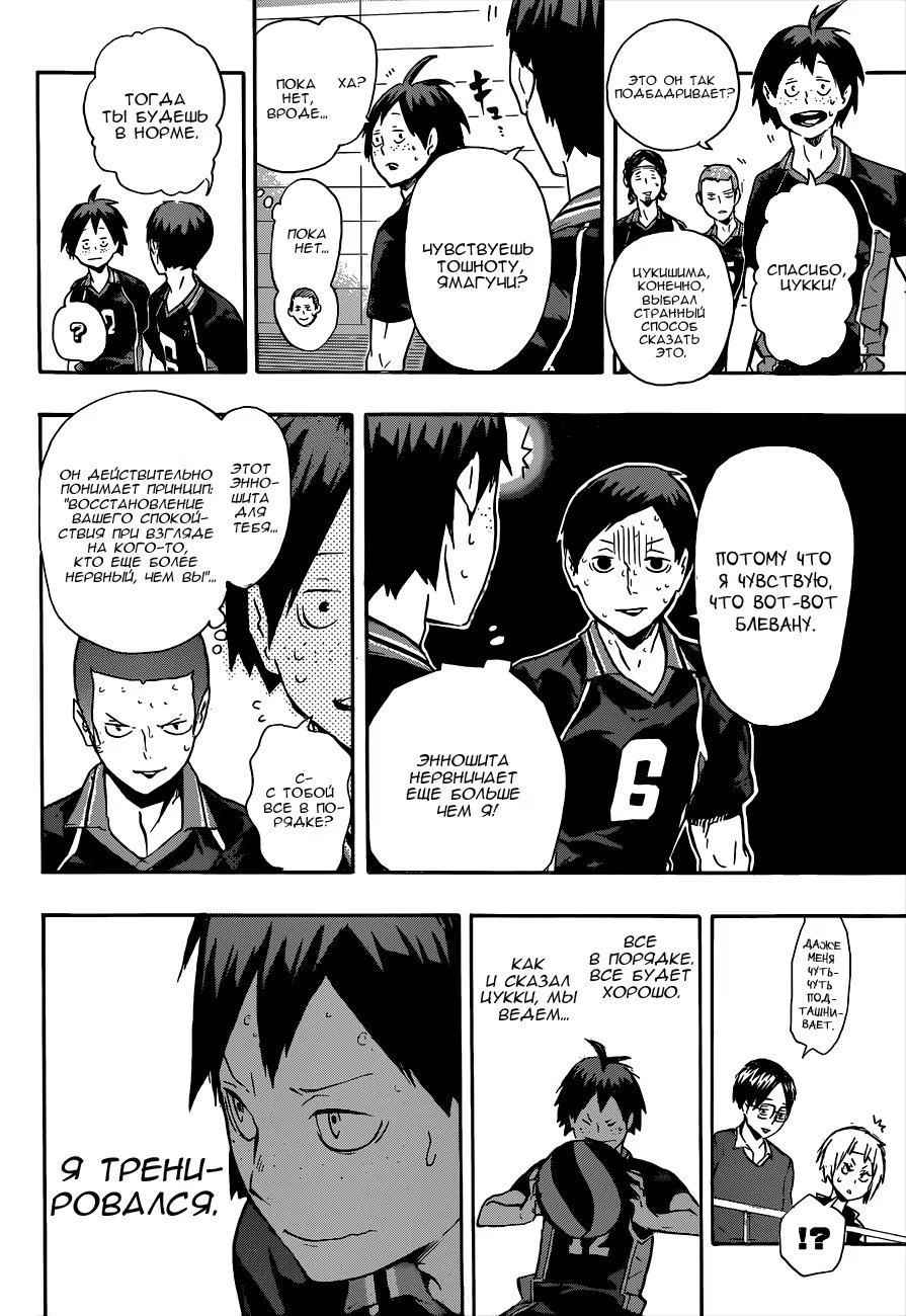 Read Haikyuu!! (Волейбол!!) Manga Online