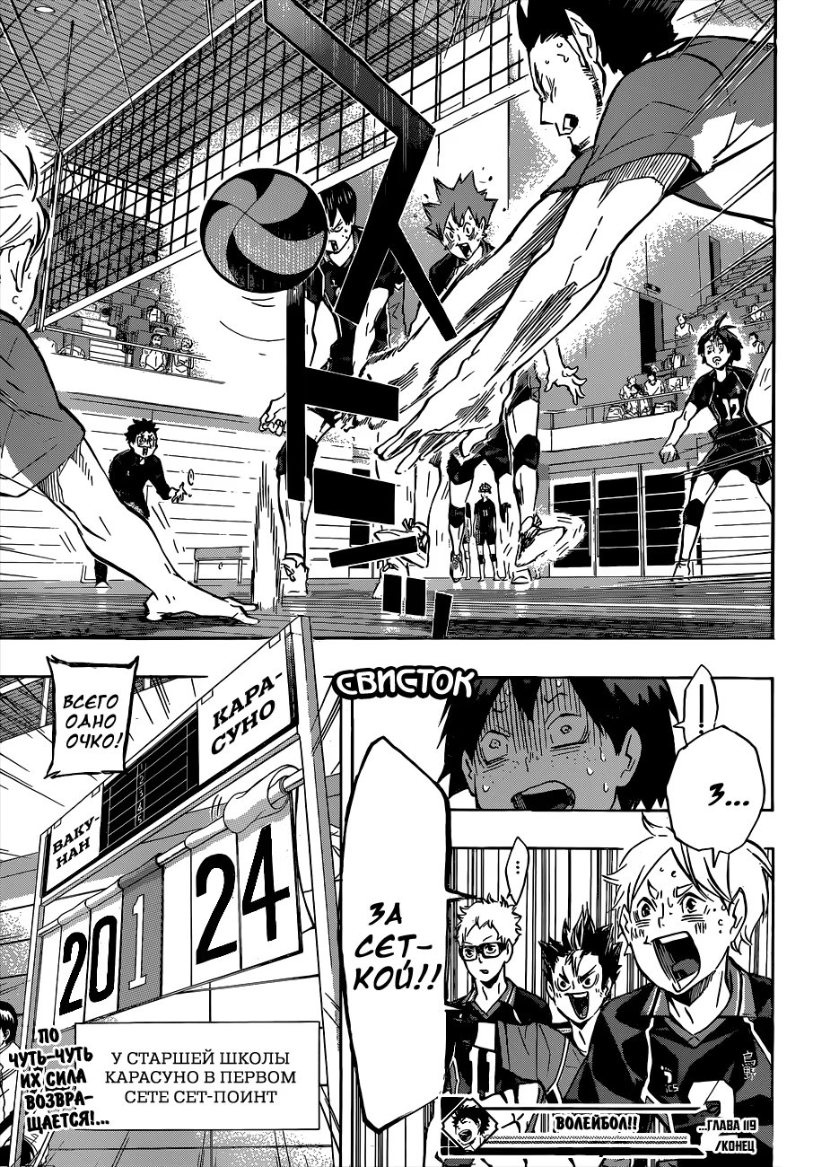 Read Haikyuu!! (Волейбол!!) Manga Online