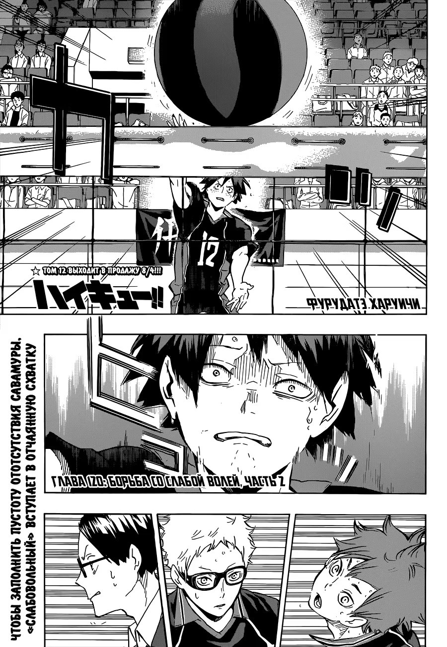 Read Haikyuu!! (Волейбол!!) Manga Online