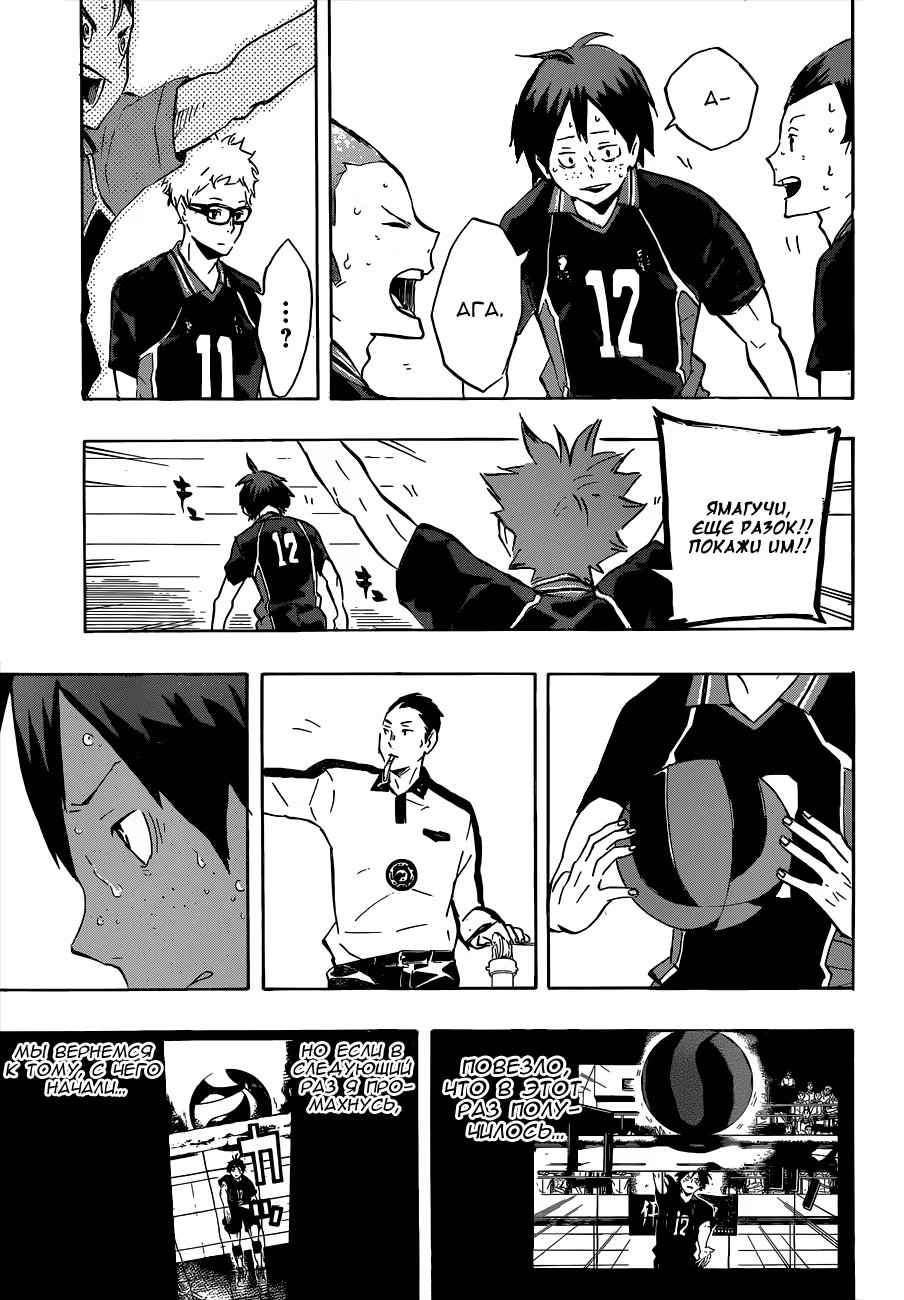 Read Haikyuu!! (Волейбол!!) Manga Online