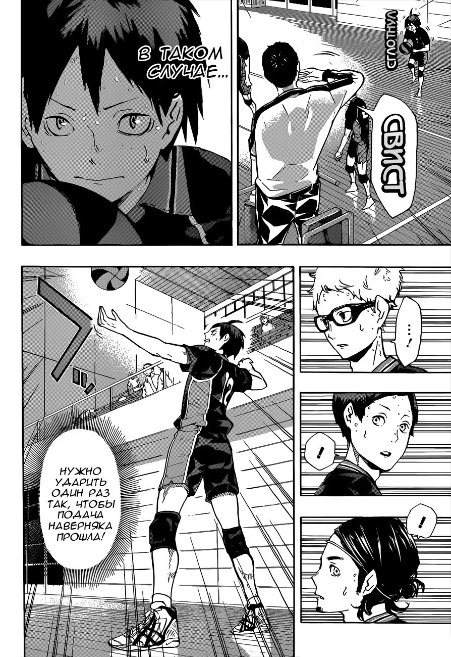 Read Haikyuu!! (Волейбол!!) Manga Online