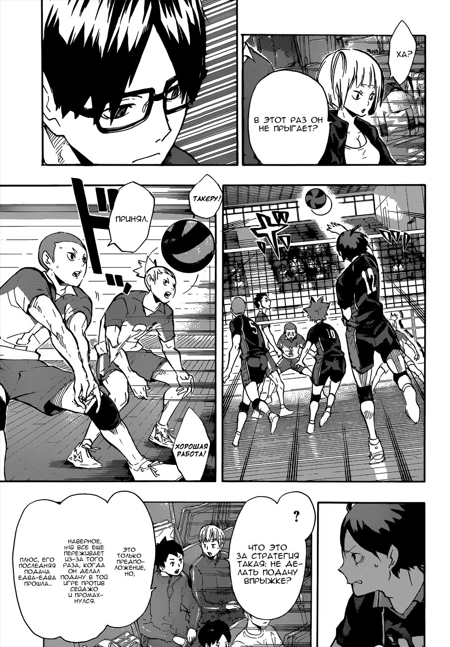 Read Haikyuu!! (Волейбол!!) Manga Online