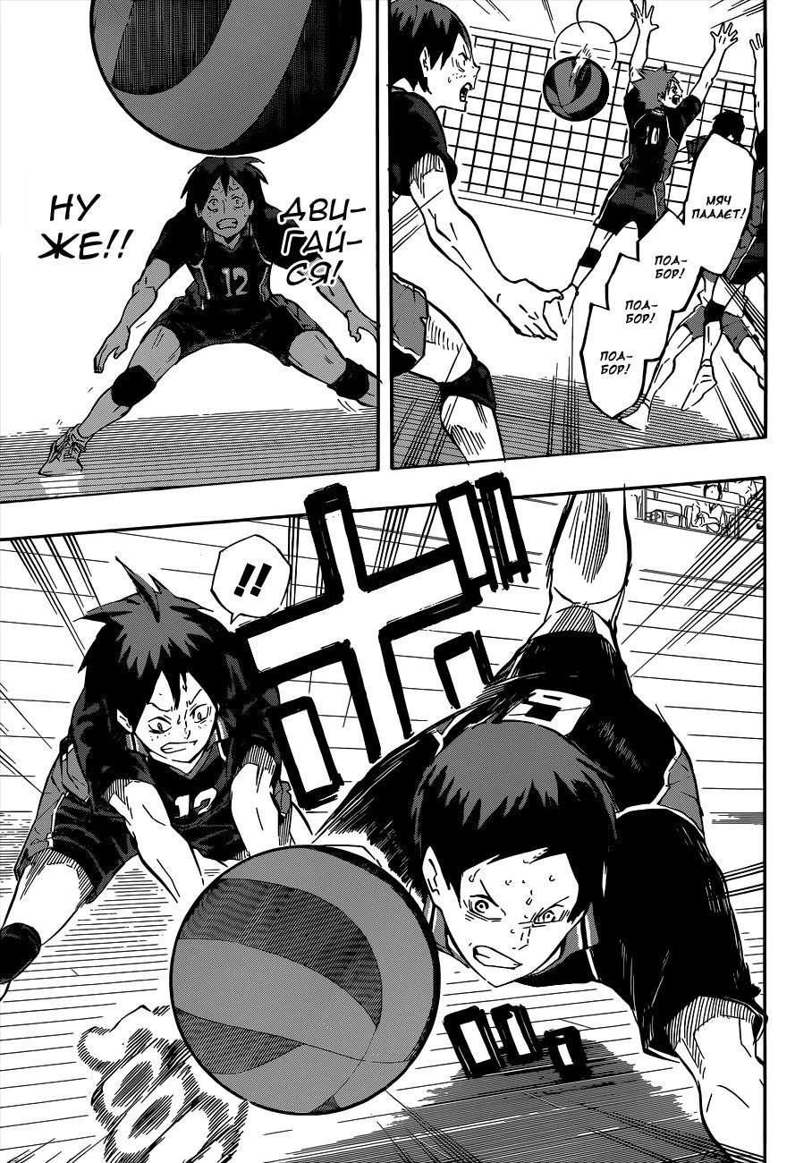Read Haikyuu!! (Волейбол!!) Manga Online