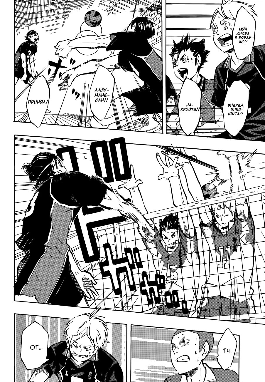 Read Haikyuu!! (Волейбол!!) Manga Online