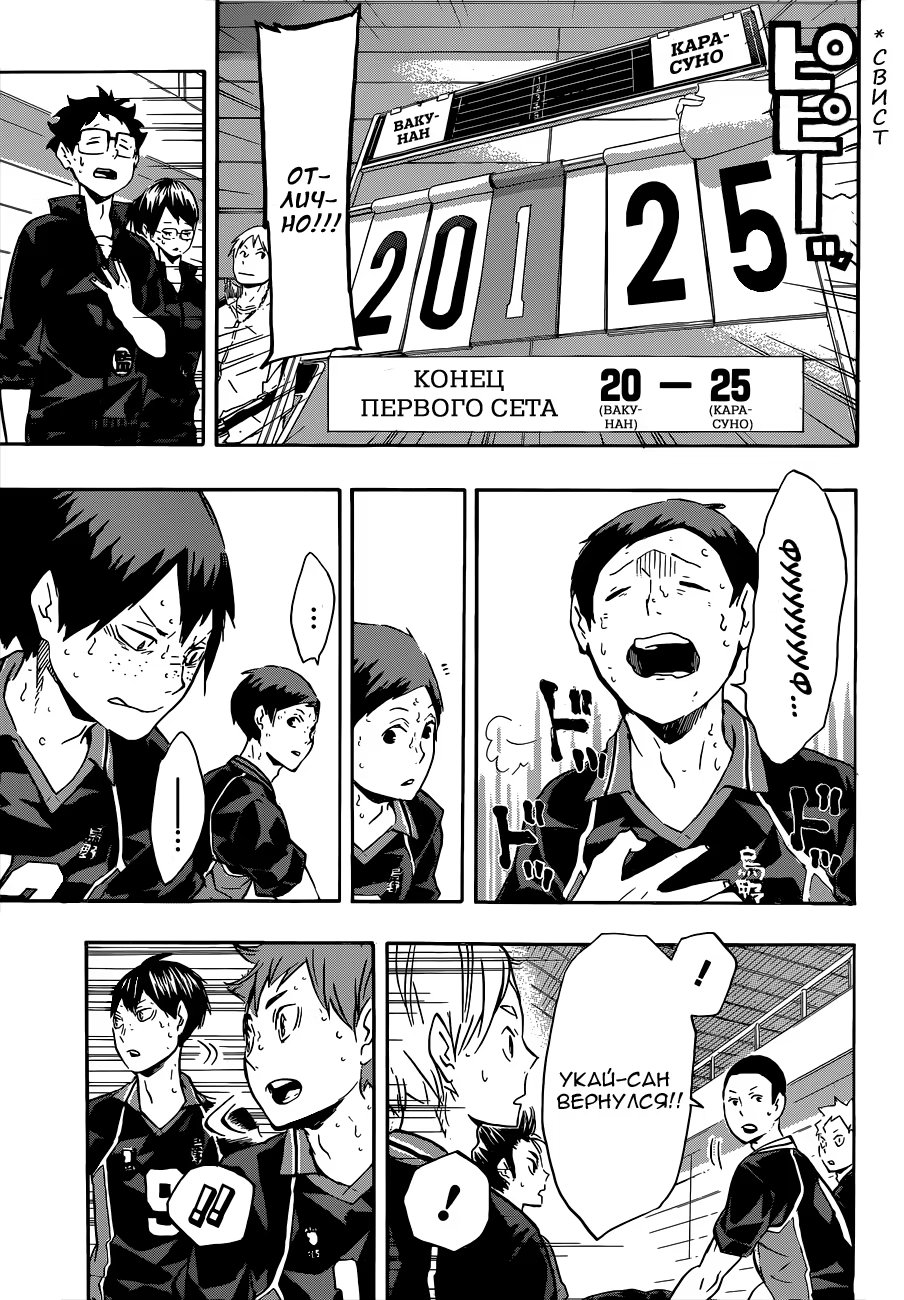 Read Haikyuu!! (Волейбол!!) Manga Online
