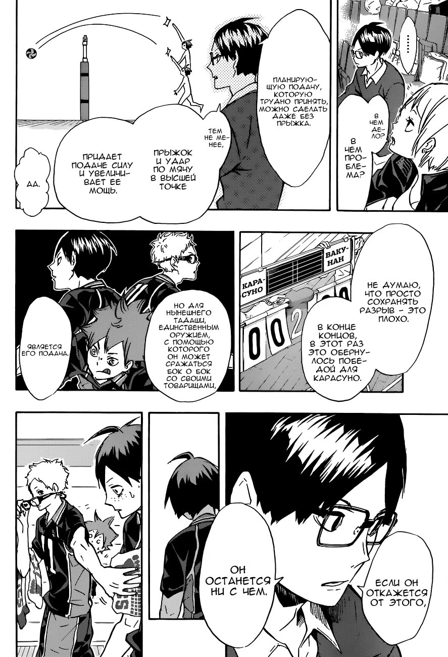 Read Haikyuu!! (Волейбол!!) Manga Online