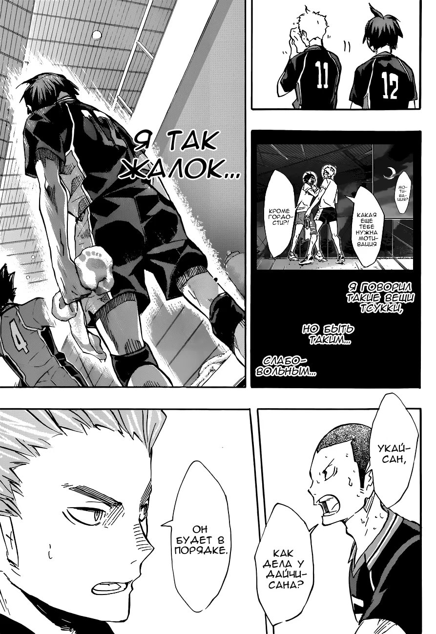 Read Haikyuu!! (Волейбол!!) Manga Online