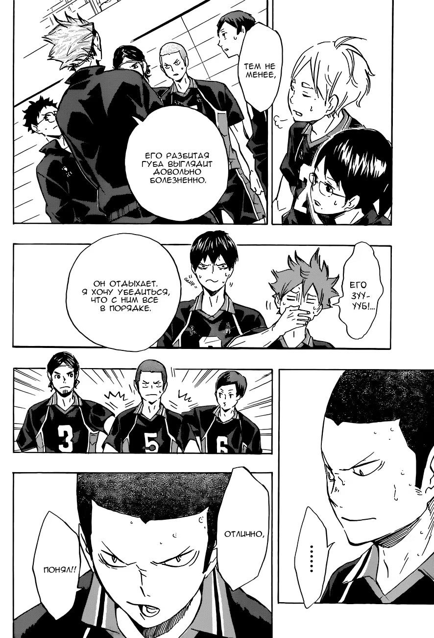 Read Haikyuu!! (Волейбол!!) Manga Online