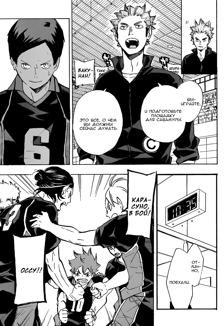 Read Haikyuu!! (Волейбол!!) Manga Online