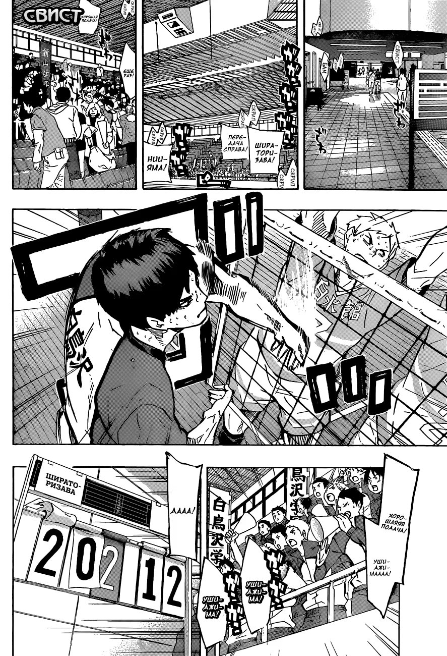 Read Haikyuu!! (Волейбол!!) Manga Online