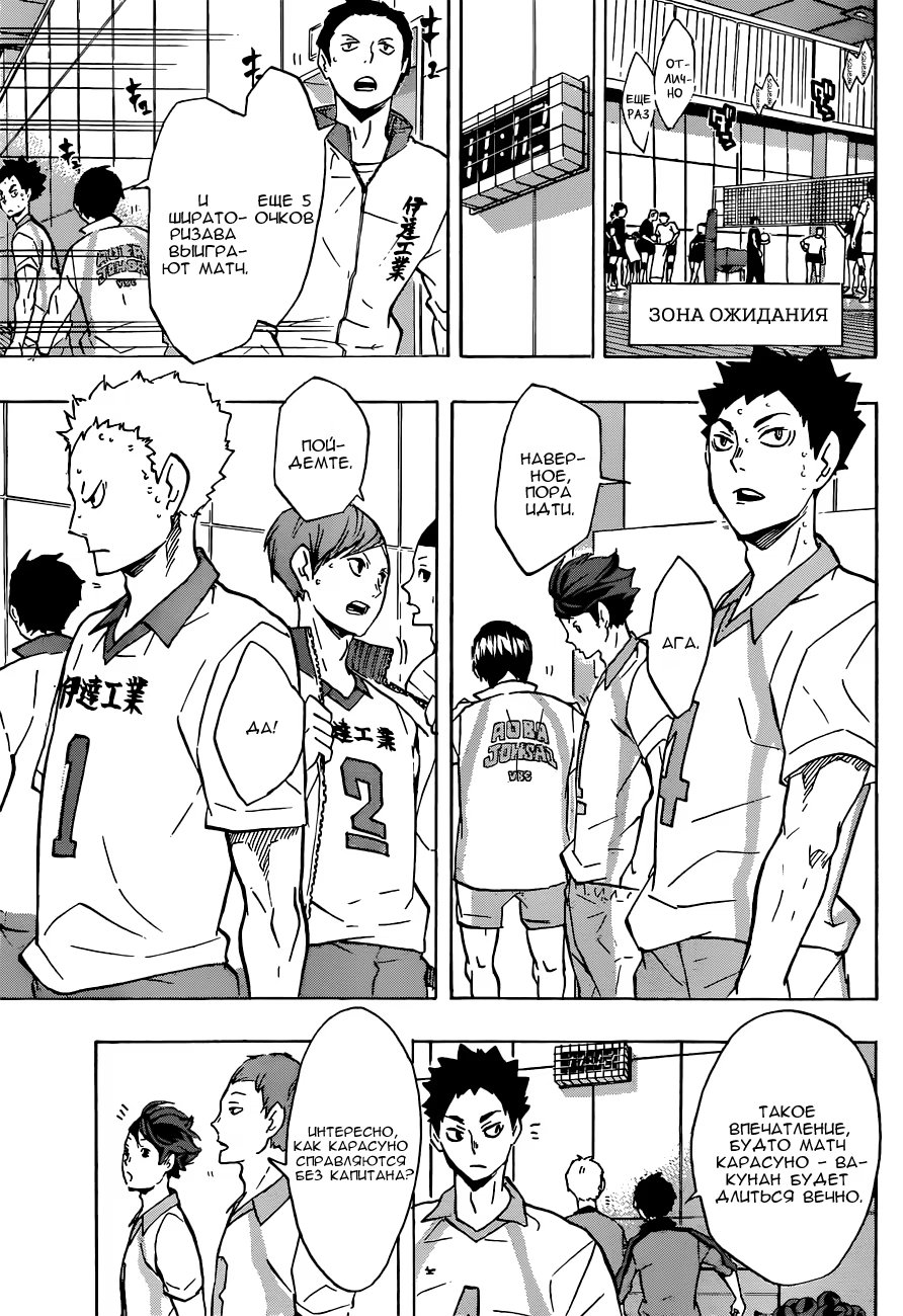 Read Haikyuu!! (Волейбол!!) Manga Online