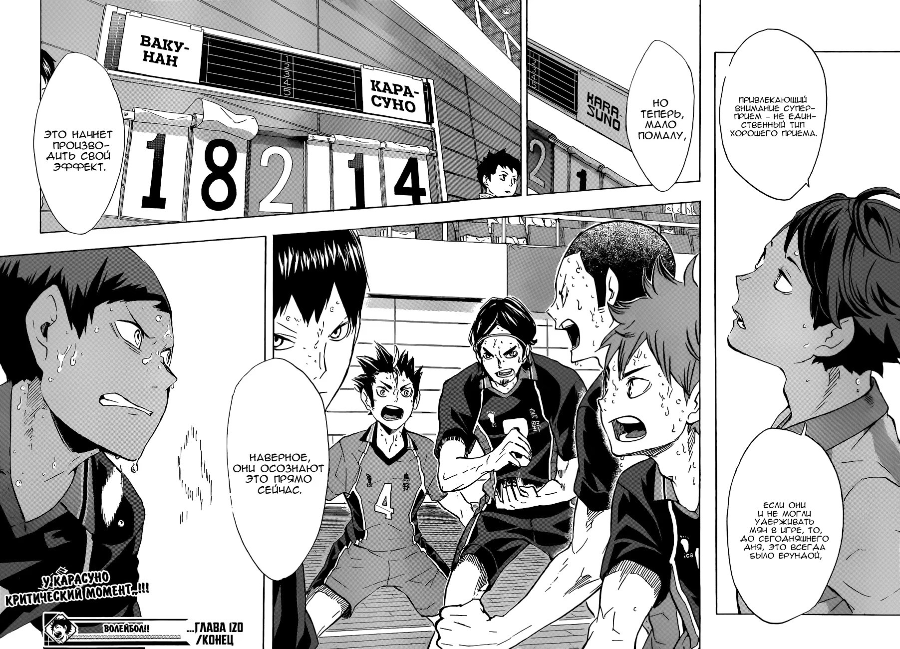 Read Haikyuu!! (Волейбол!!) Manga Online
