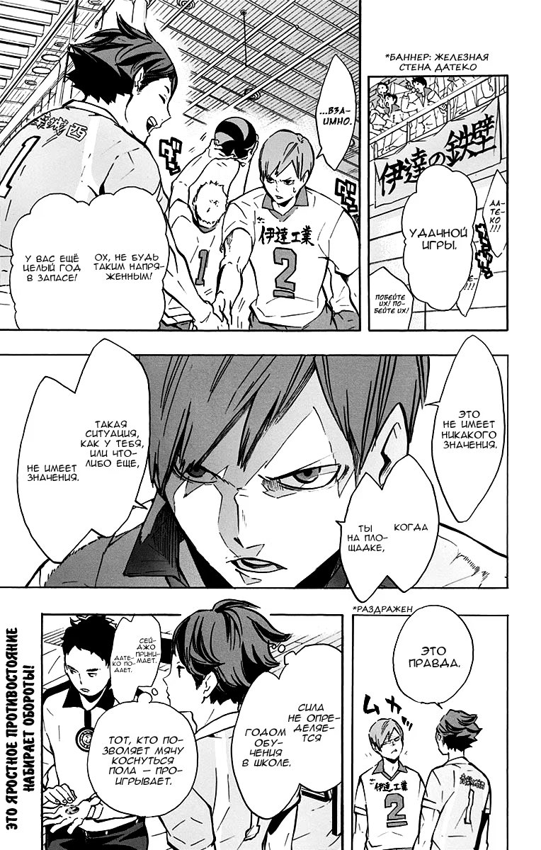 Read Haikyuu!! (Волейбол!!) Manga Online