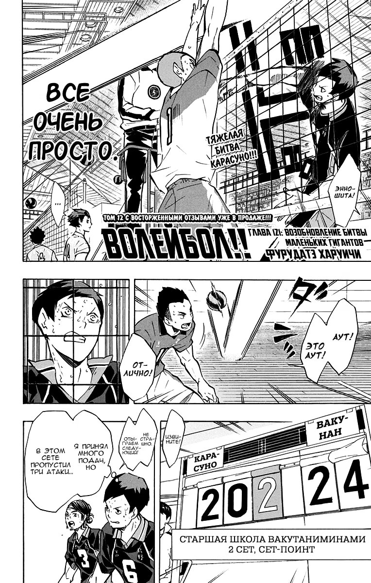 Read Haikyuu!! (Волейбол!!) Manga Online