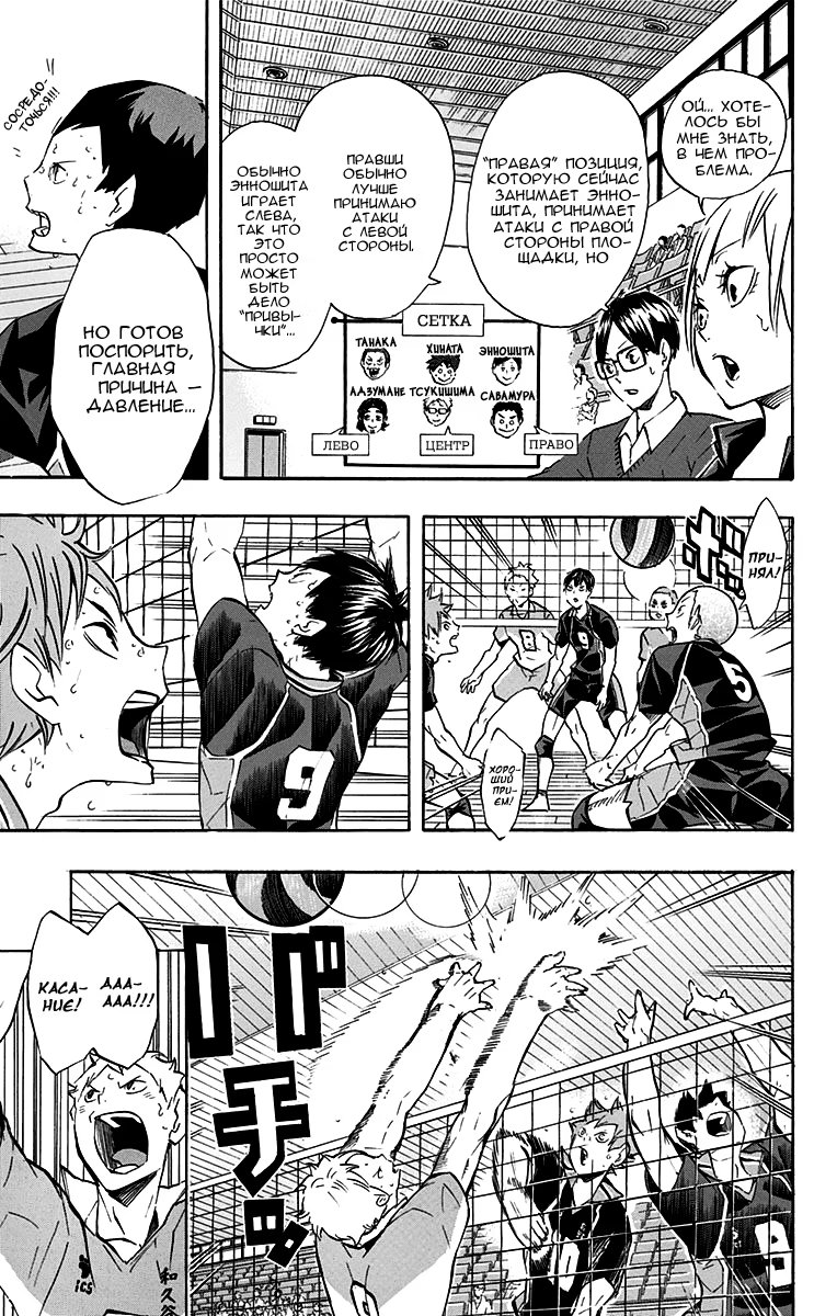 Read Haikyuu!! (Волейбол!!) Manga Online
