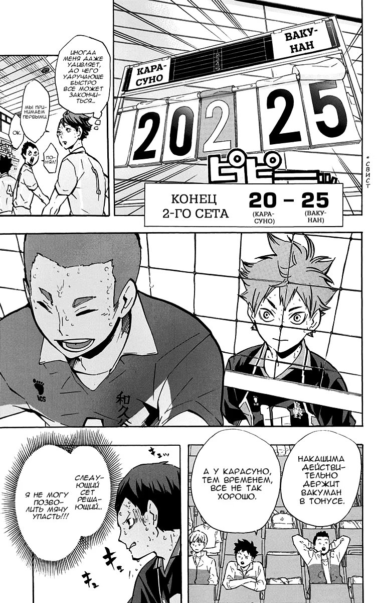 Read Haikyuu!! (Волейбол!!) Manga Online