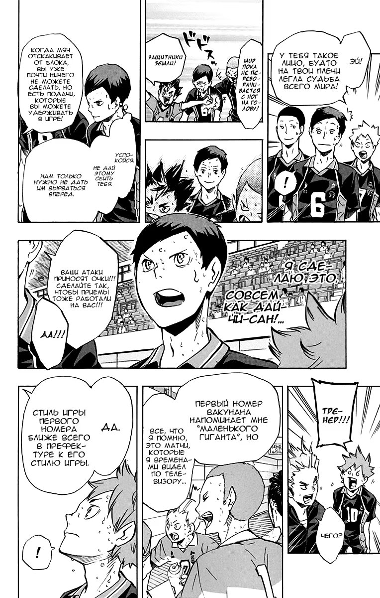 Read Haikyuu!! (Волейбол!!) Manga Online