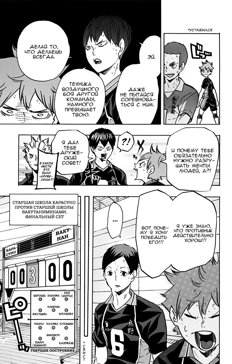 Read Haikyuu!! (Волейбол!!) Manga Online