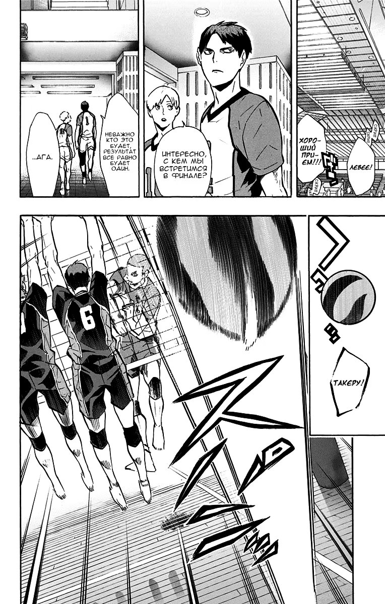Read Haikyuu!! (Волейбол!!) Manga Online