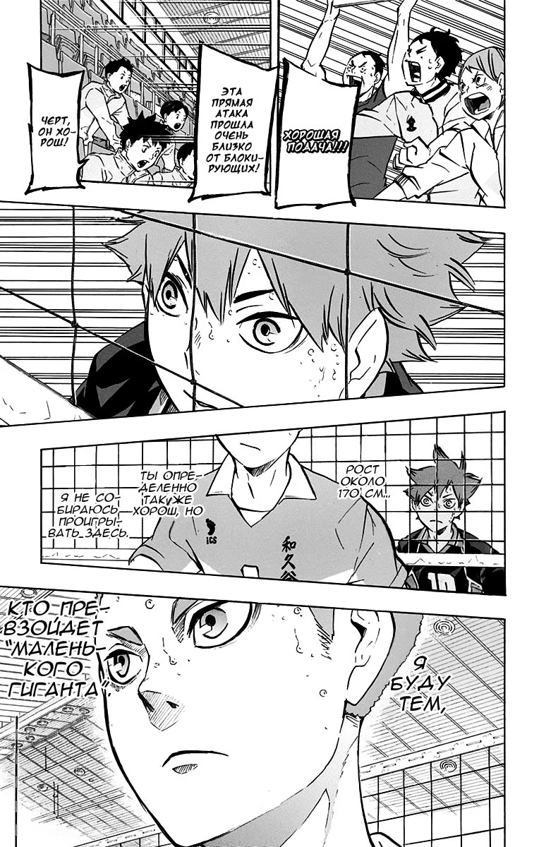 Read Haikyuu!! (Волейбол!!) Manga Online