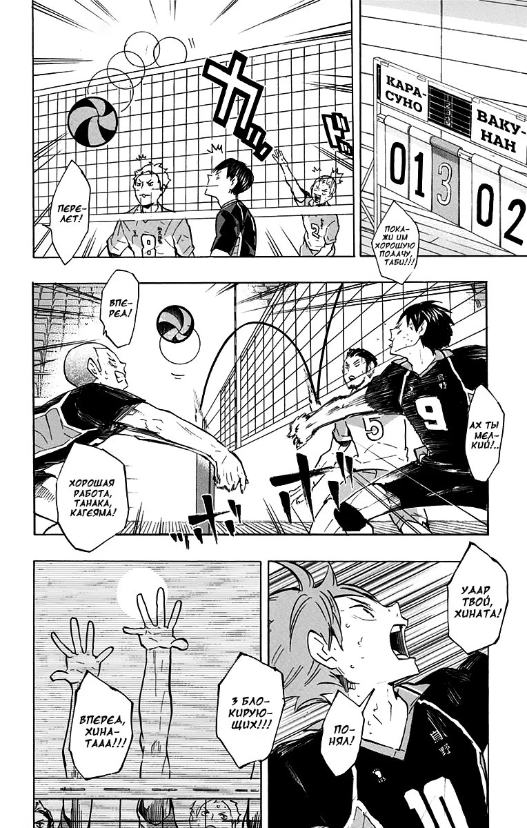 Read Haikyuu!! (Волейбол!!) Manga Online