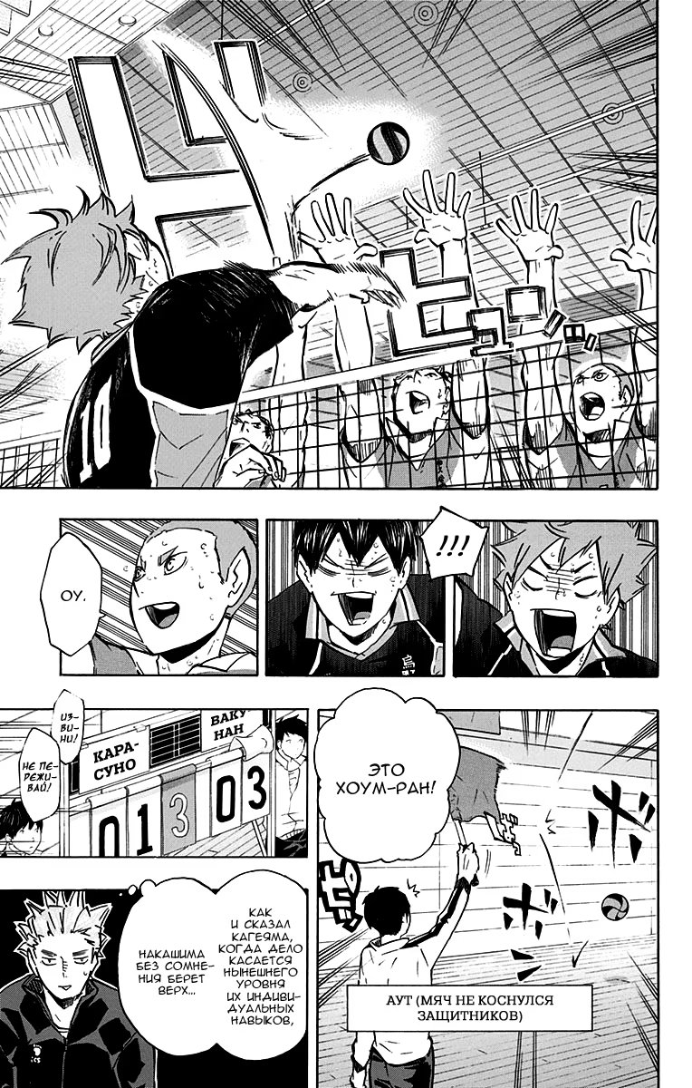 Read Haikyuu!! (Волейбол!!) Manga Online