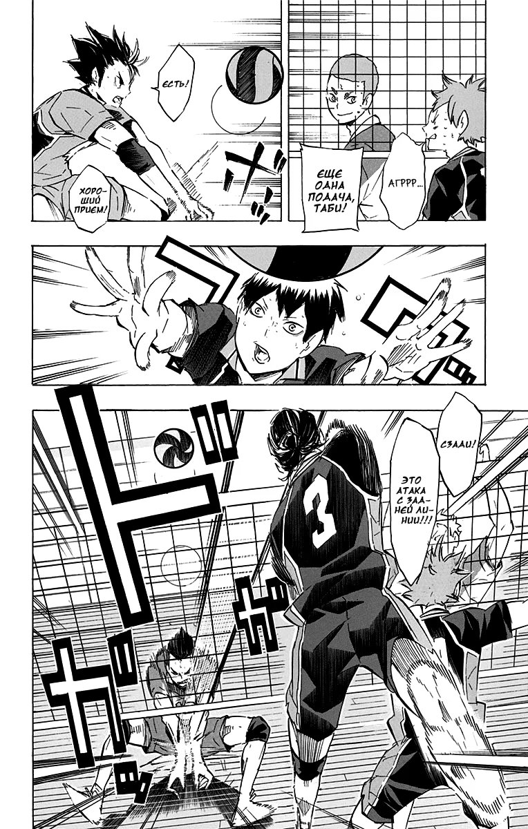 Read Haikyuu!! (Волейбол!!) Manga Online