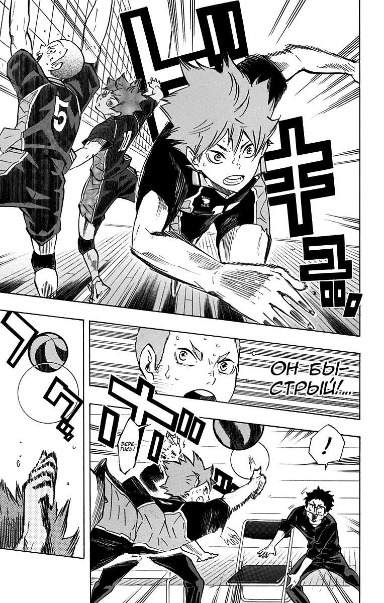 Read Haikyuu!! (Волейбол!!) Manga Online