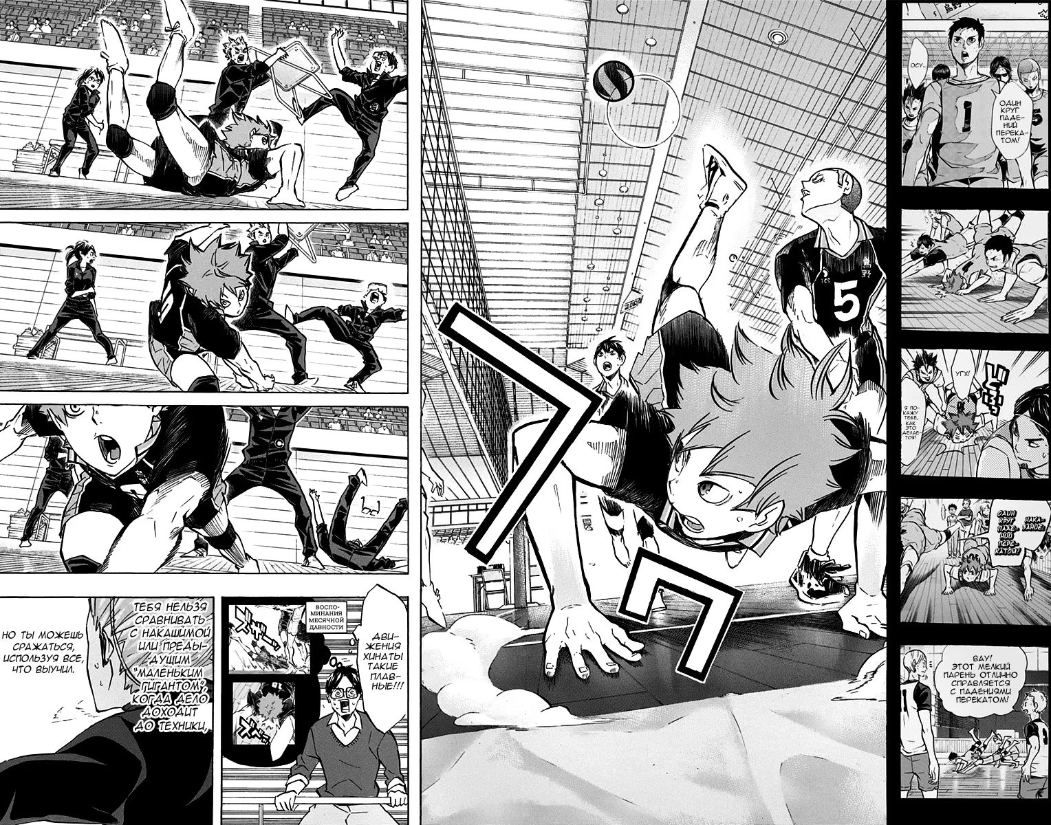 Read Haikyuu!! (Волейбол!!) Manga Online