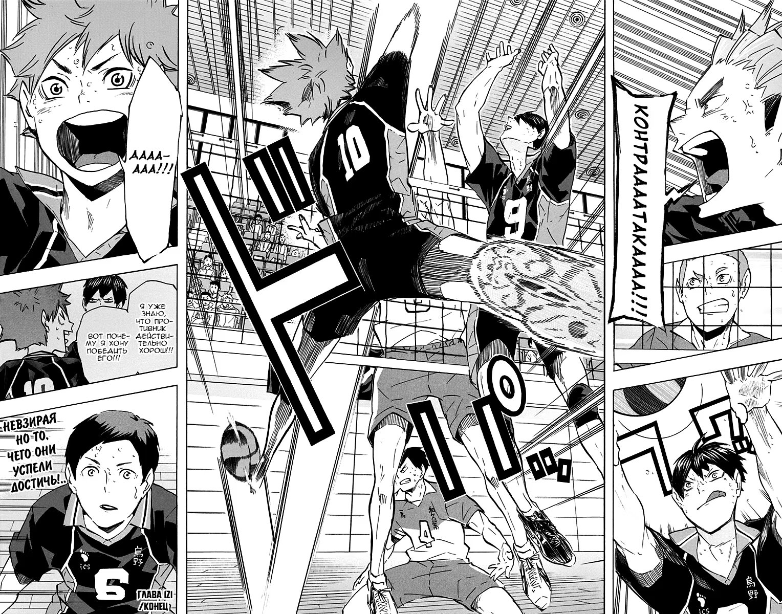 Read Haikyuu!! (Волейбол!!) Manga Online