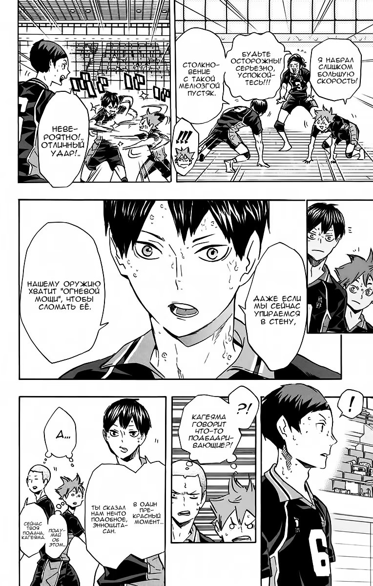 Read Haikyuu!! (Волейбол!!) Manga Online