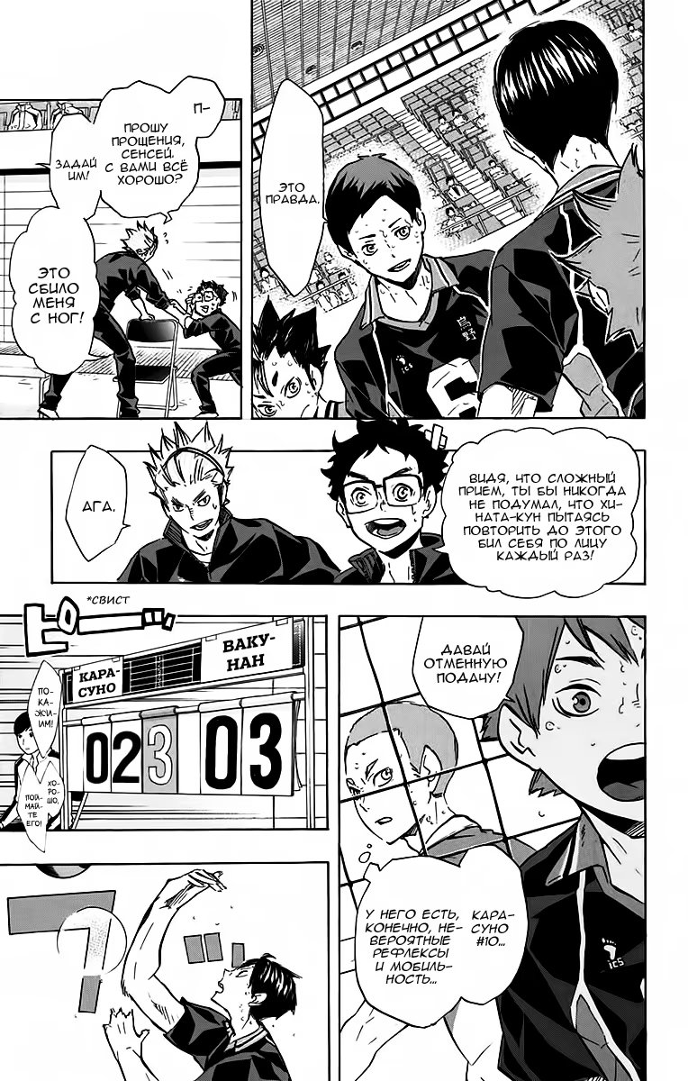 Read Haikyuu!! (Волейбол!!) Manga Online
