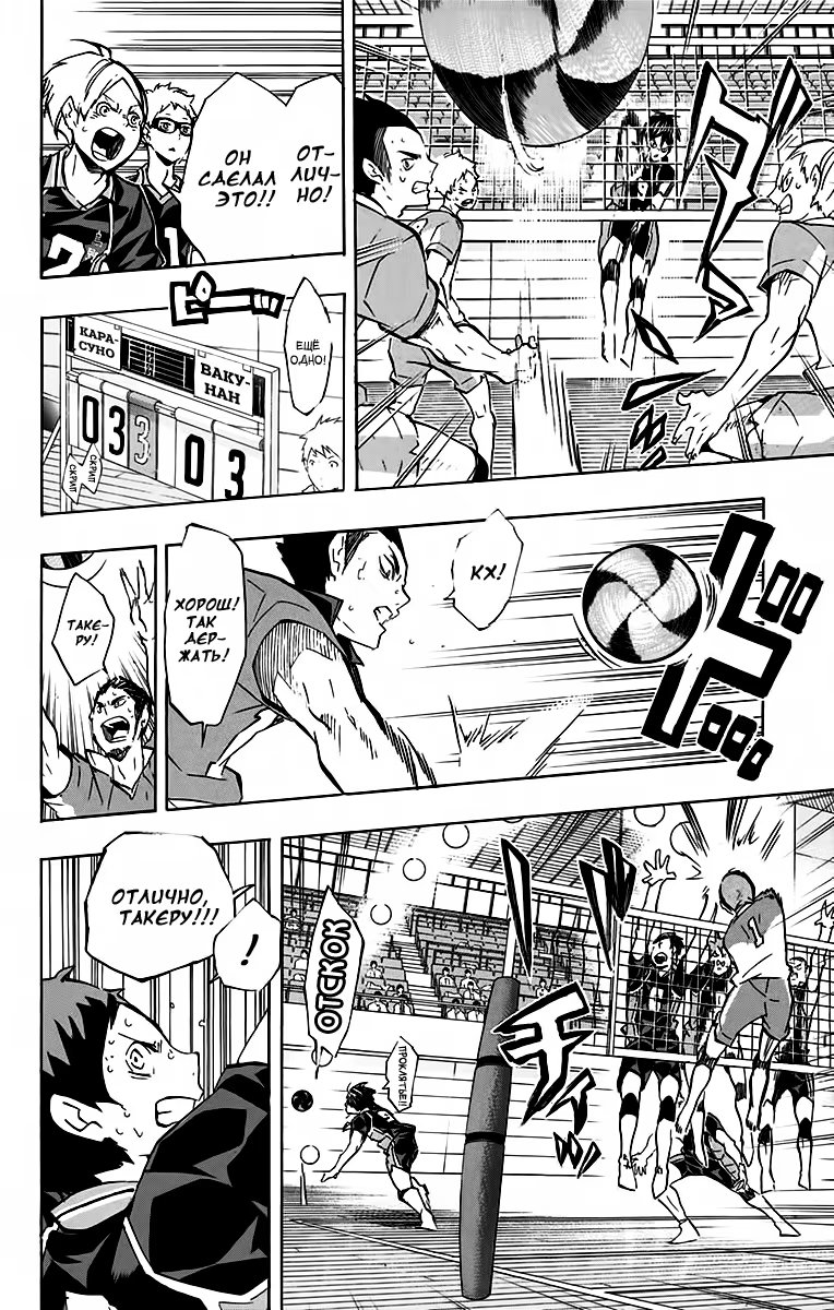 Read Haikyuu!! (Волейбол!!) Manga Online