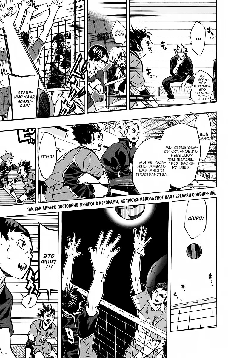 Read Haikyuu!! (Волейбол!!) Manga Online