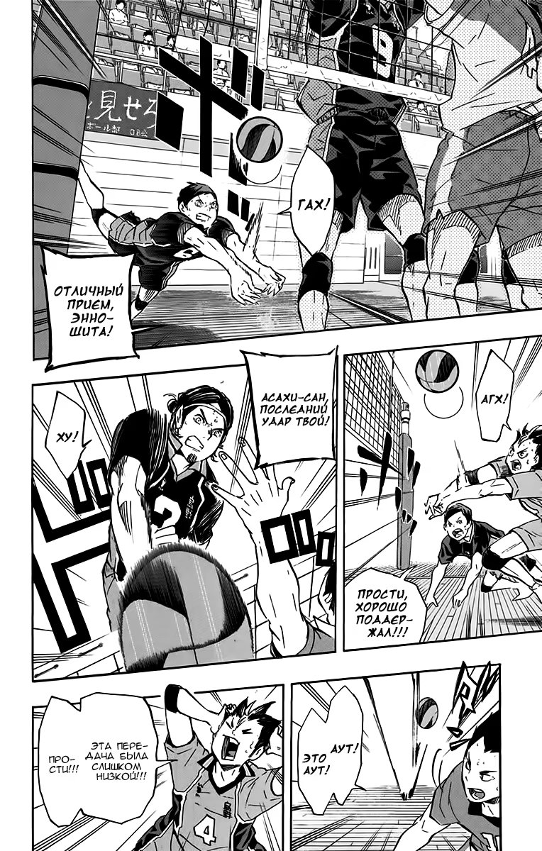 Read Haikyuu!! (Волейбол!!) Manga Online