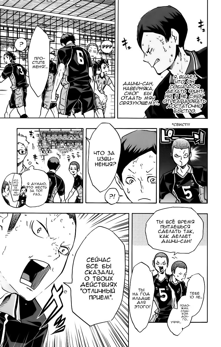 Read Haikyuu!! (Волейбол!!) Manga Online