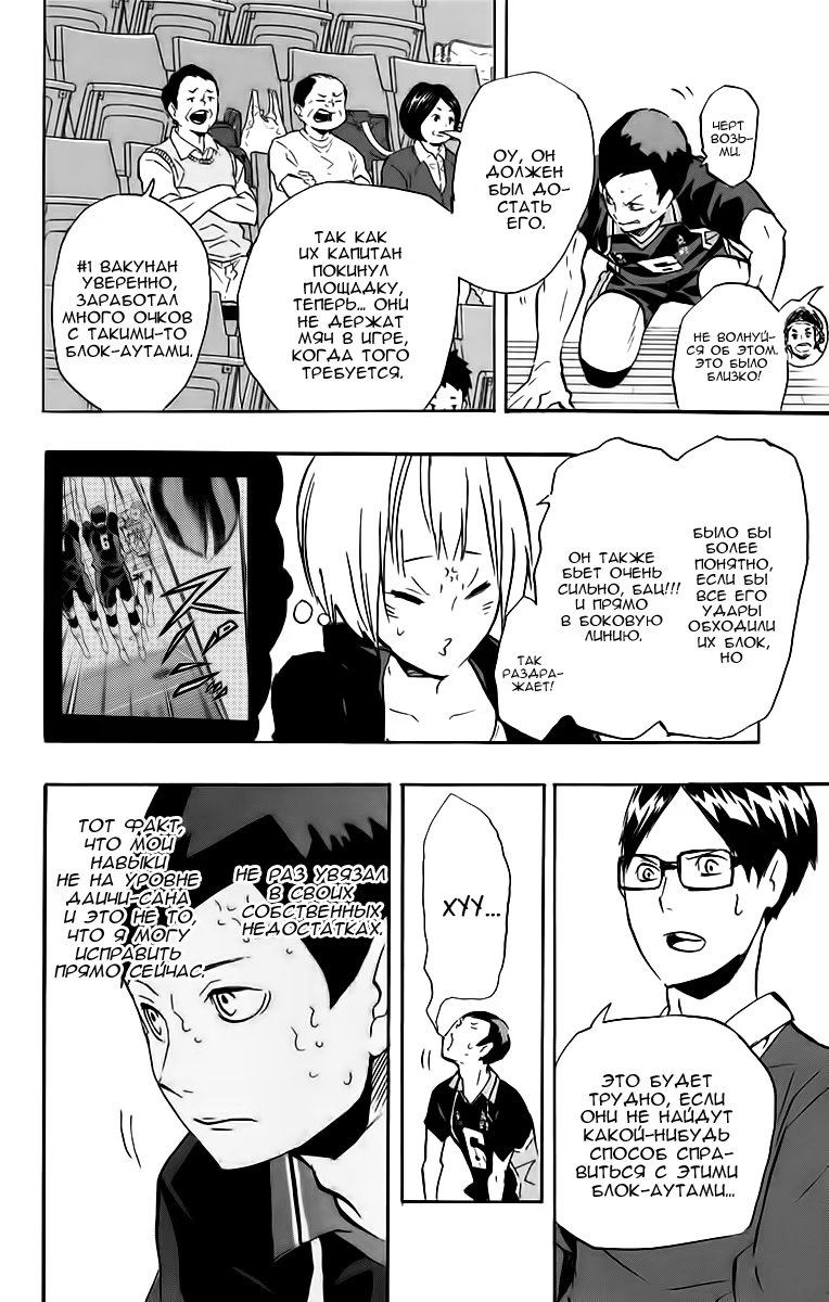 Read Haikyuu!! (Волейбол!!) Manga Online