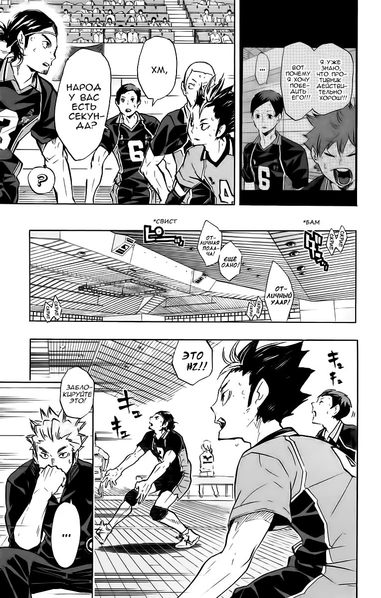 Read Haikyuu!! (Волейбол!!) Manga Online