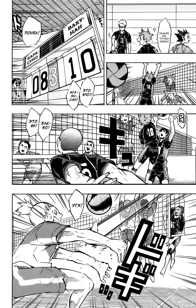 Read Haikyuu!! (Волейбол!!) Manga Online