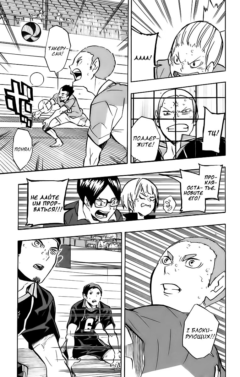Read Haikyuu!! (Волейбол!!) Manga Online