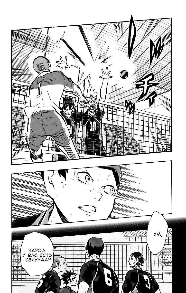 Read Haikyuu!! (Волейбол!!) Manga Online