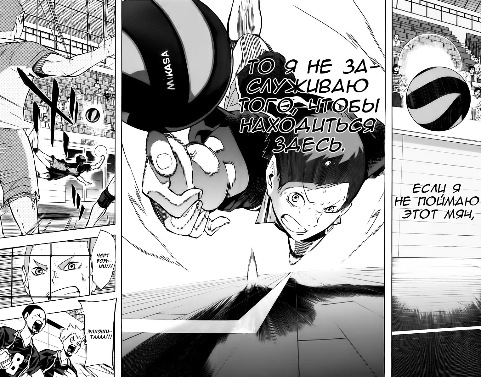 Read Haikyuu!! (Волейбол!!) Manga Online