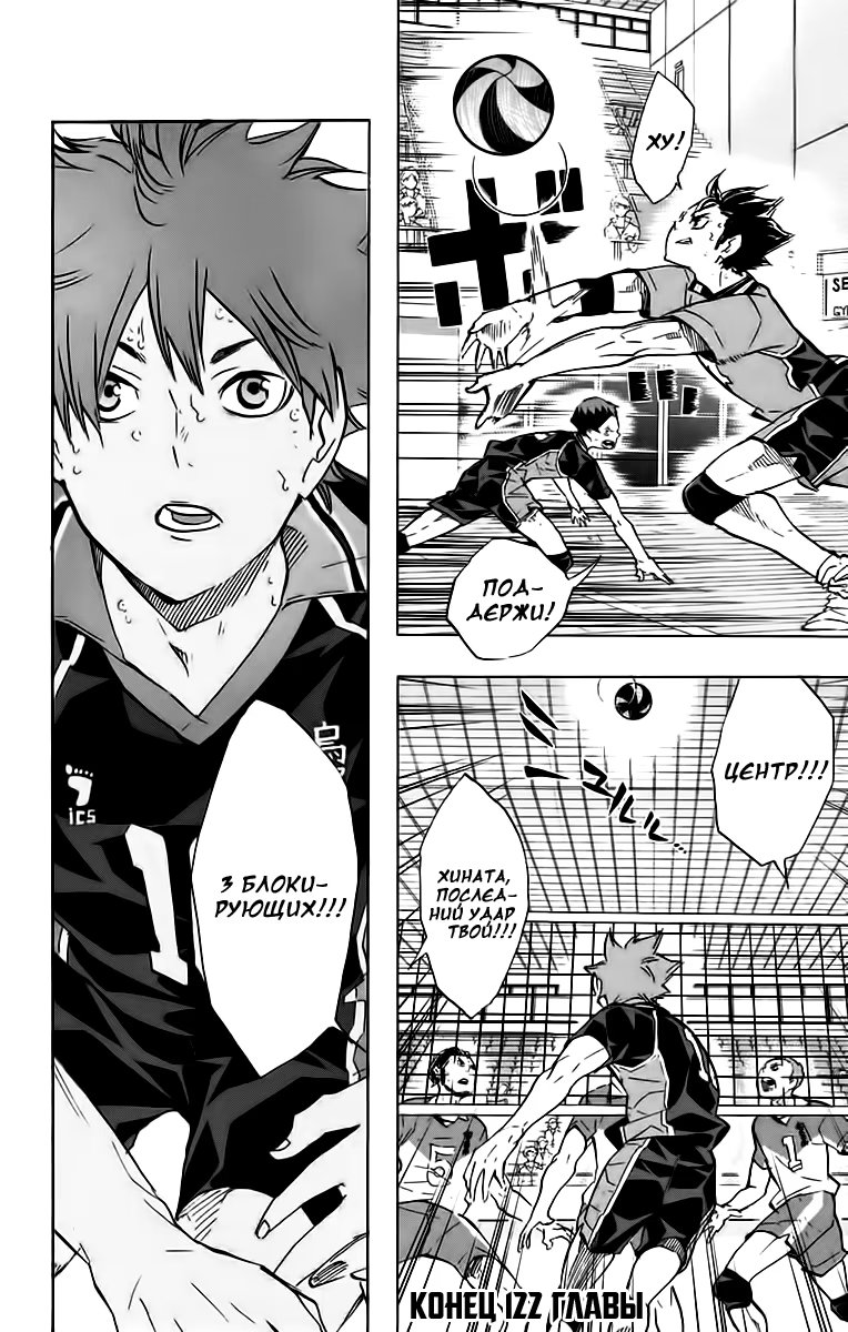 Read Haikyuu!! (Волейбол!!) Manga Online